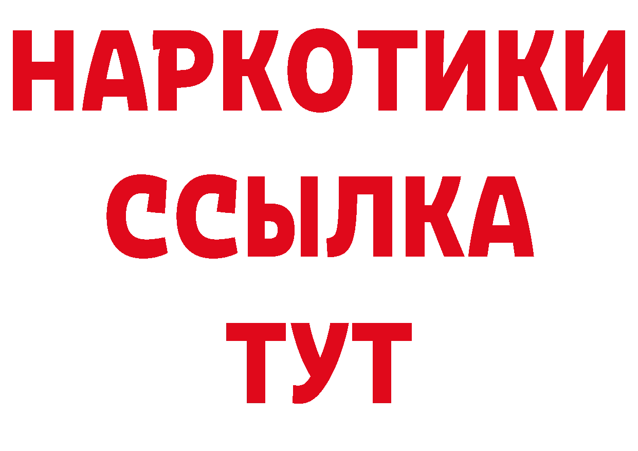 Продажа наркотиков сайты даркнета наркотические препараты Качканар