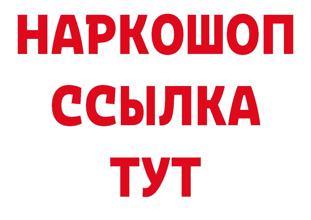 АМФЕТАМИН VHQ рабочий сайт нарко площадка блэк спрут Качканар